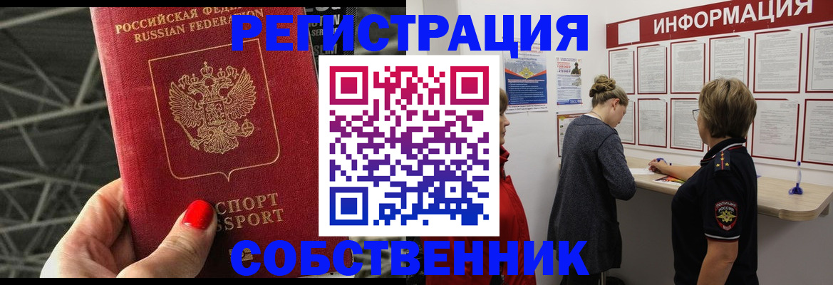 прописка поиск в Саяногорске