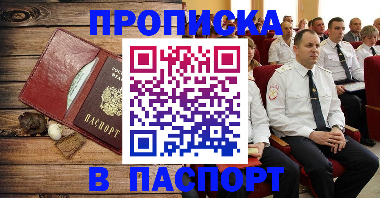 временная регистрация гарантия в Саяногорске