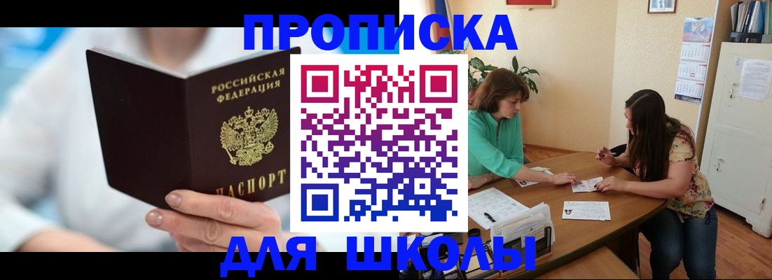прописка иностранных граждан в Саяногорске