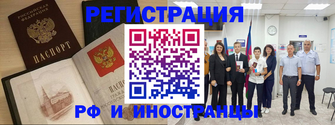 прописка поиск в Саяногорске