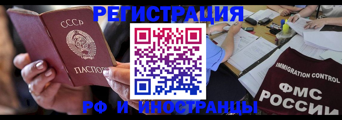 регистрация в Саяногорске